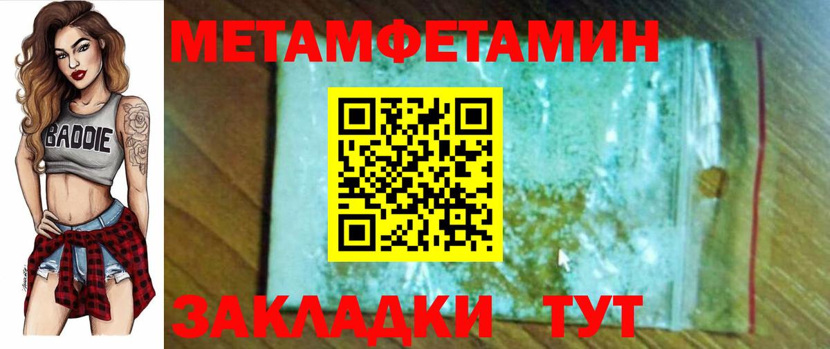 Амфетамин Premium  Вход с VPN  Amphetamine  Надым 