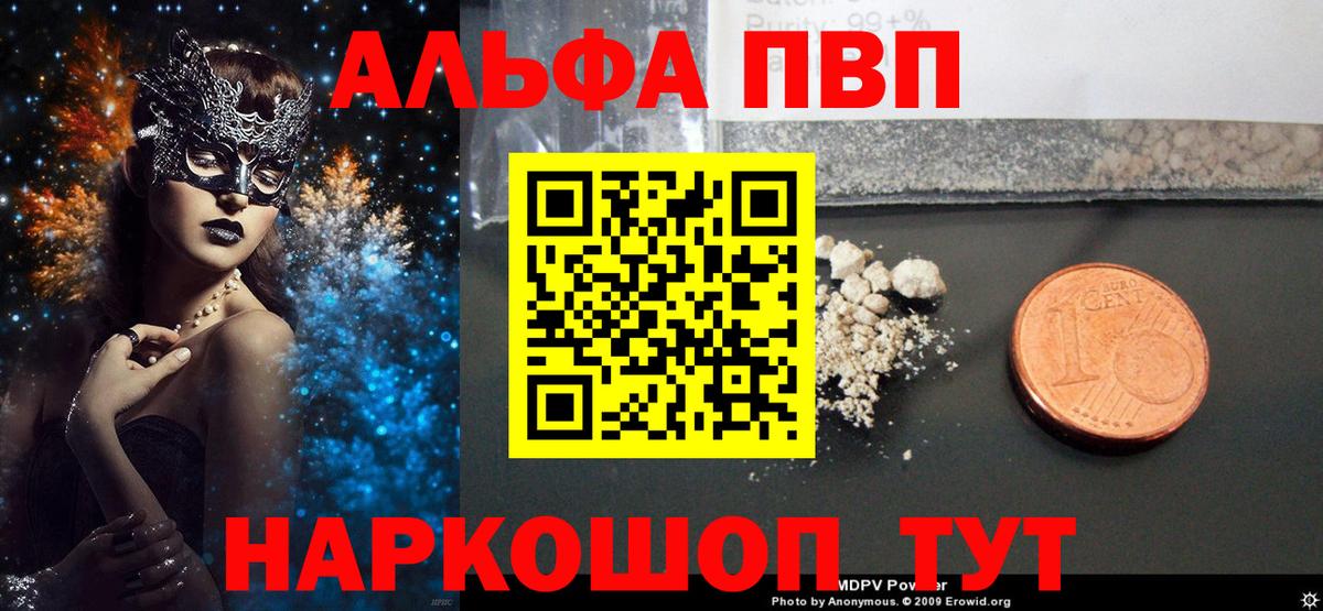 Надым  A PVP  Вход с VPN  А ПВП крисы CK  A PVP Crystall 
