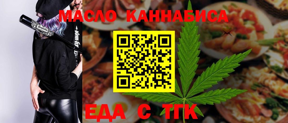 Надым  Печенье с ТГК марихуана  Вход с VPN 