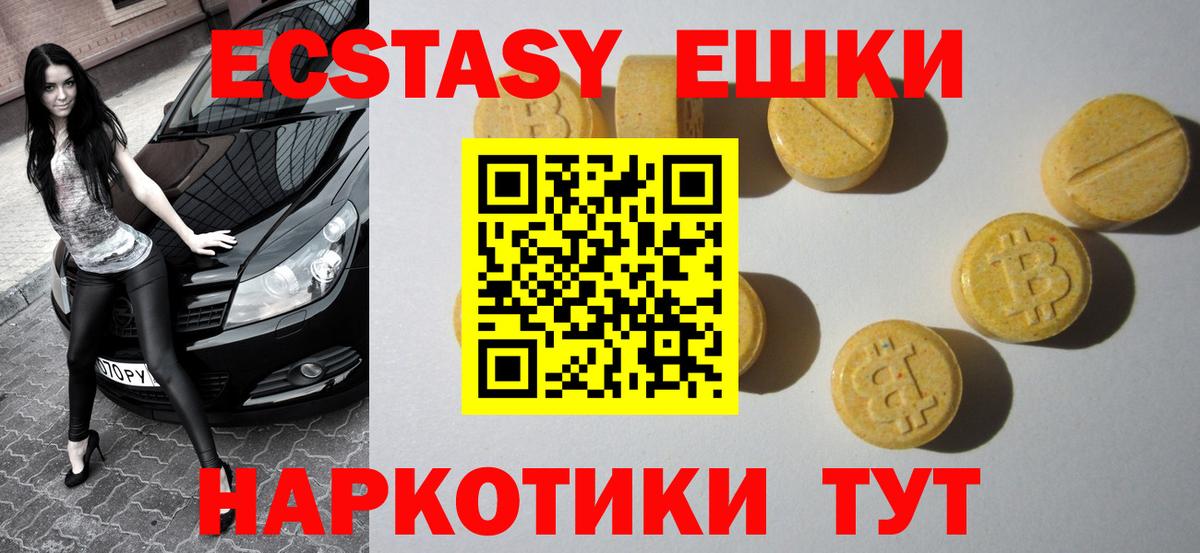 Ecstasy 300 mg Надым