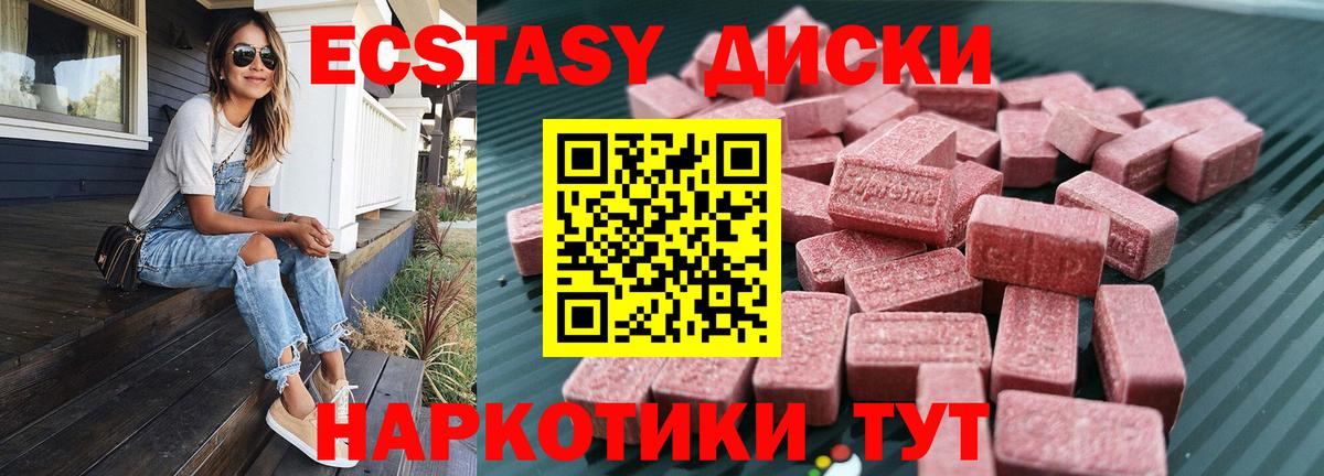 shop телеграм  Экстази  Надым  Вход с VPN  Экстази XTC 