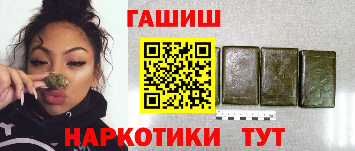 Гашиш hashish Надым