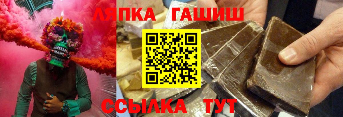 Гашиш Premium  Вход с VPN  Надым 