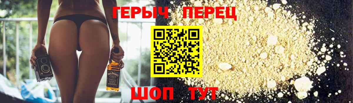 Героин хмурый  Вход с VPN  Надым 