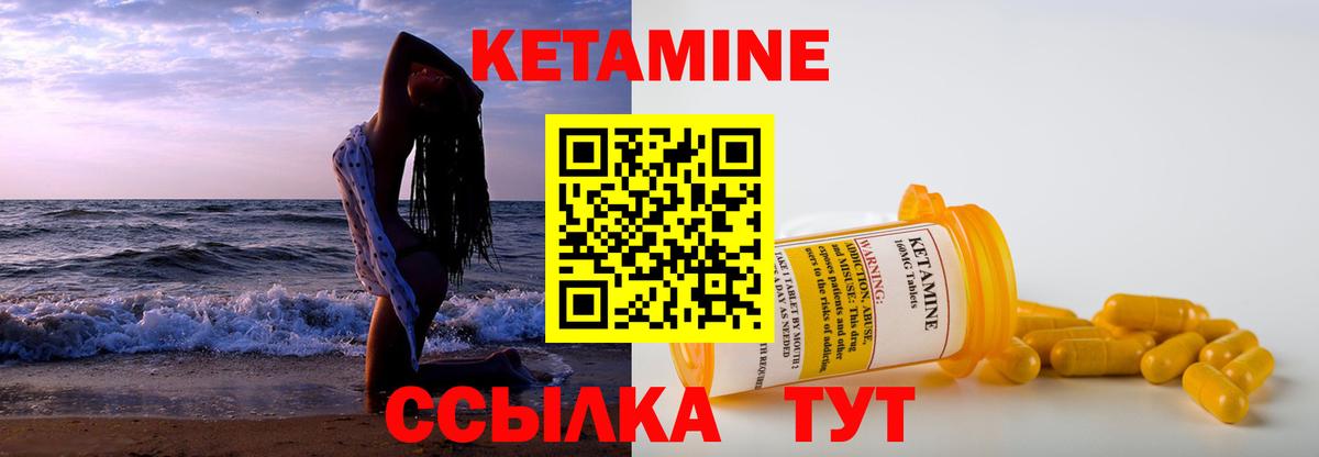 Надым  Кетамин VHQ  Вход с VPN 