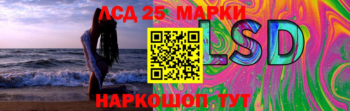 Лсд 25 экстази кислота Надым