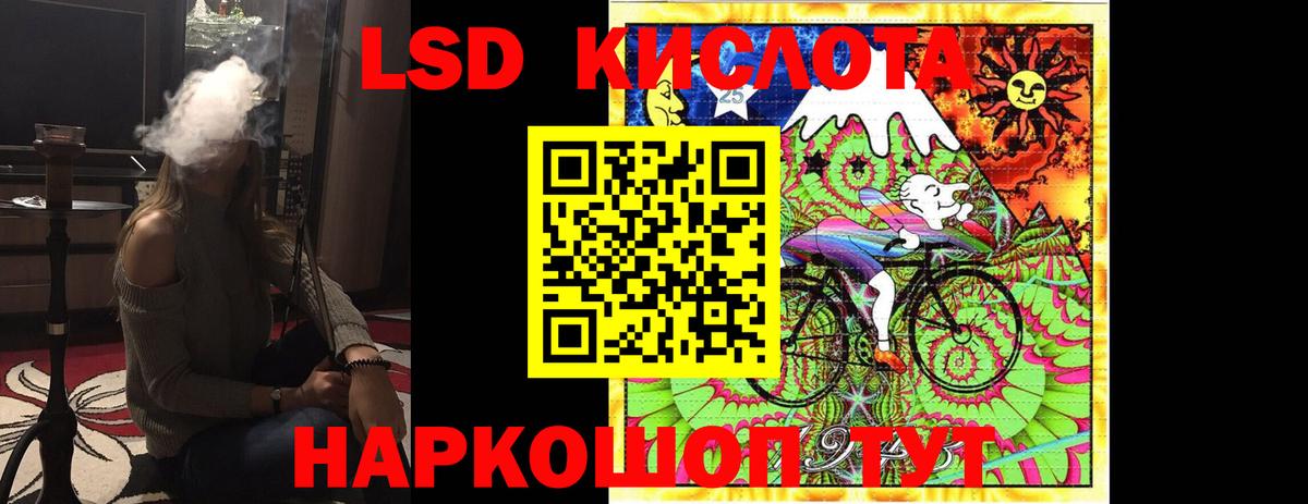Лсд 25 экстази ecstasy  ЛСД экстази  Надым  LSD-25 экстази ecstasy  Вход с VPN 