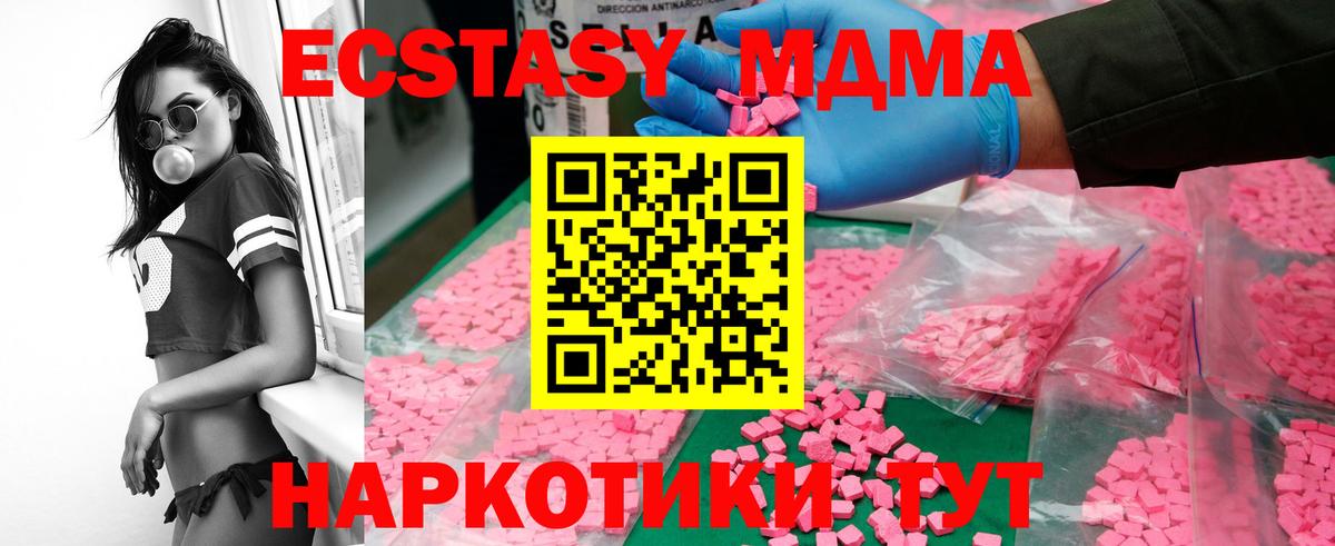 MDMA кристаллы  Вход с VPN  MDMA Molly  MDMA  Надым 