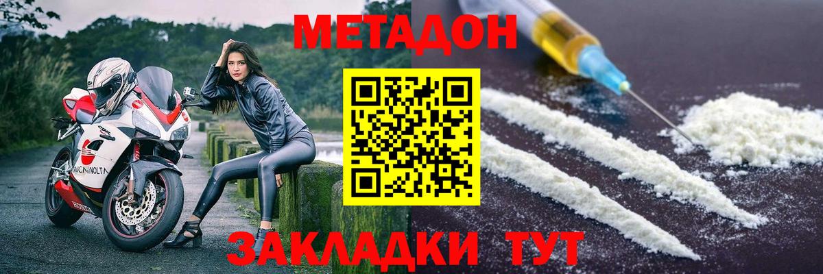 Метадон мёд  Вход с VPN  Надым 