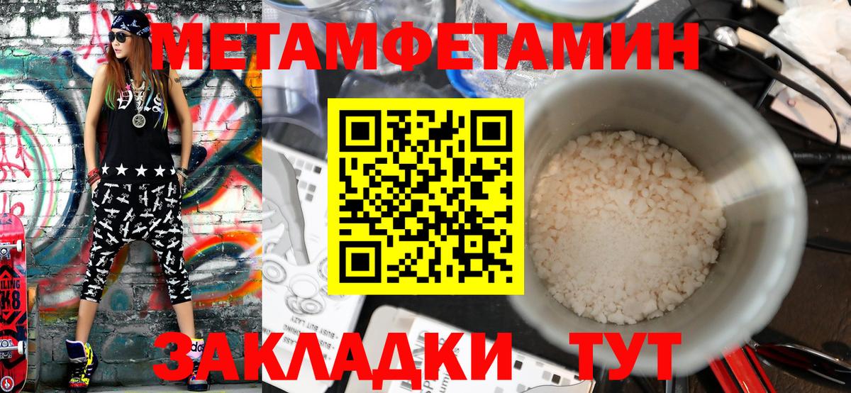 МЕТАМФЕТАМИН  МЕТАМФЕТАМИН винт  Вход с VPN  Надым 