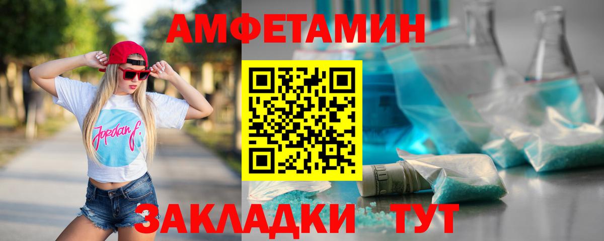 МЕТАМФЕТАМИН мет Надым