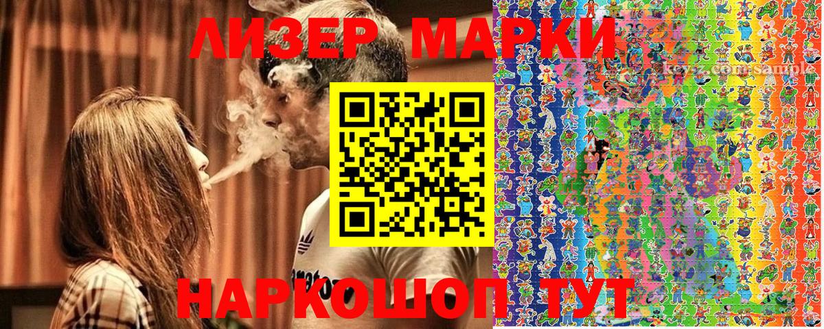Марки N-bome 1500мкг  Вход с VPN  Надым 
