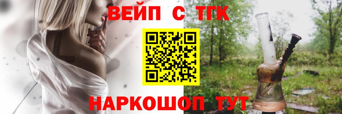 Дистиллят ТГК вейп Надым