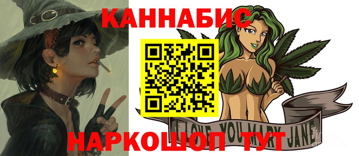 МАРИХУАНА AK-47 Надым